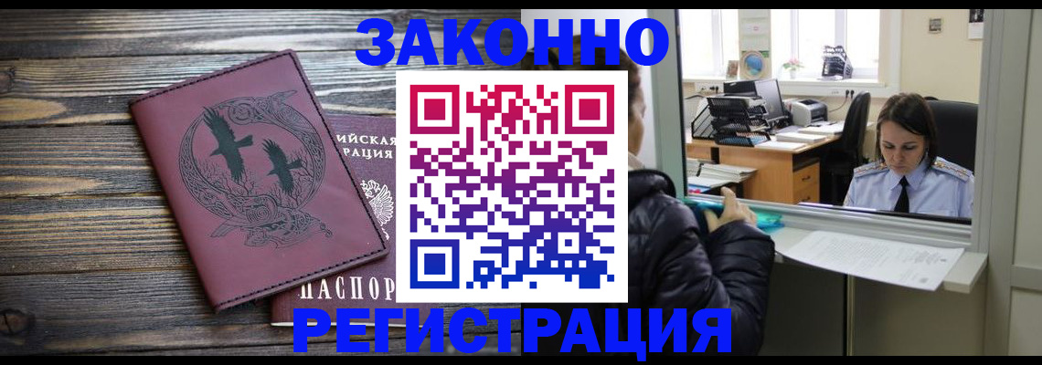 прописка для кредита в Тавде