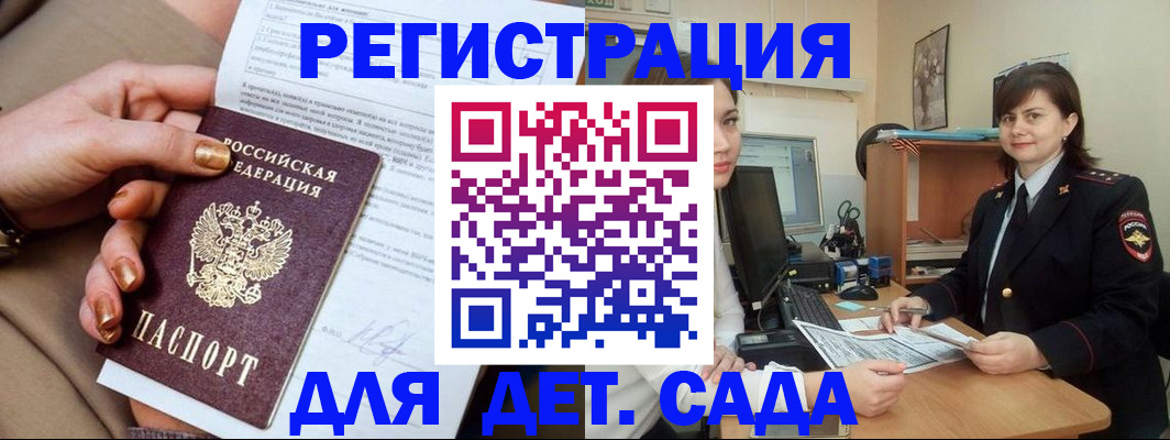 прописка для военкомата в Тавде