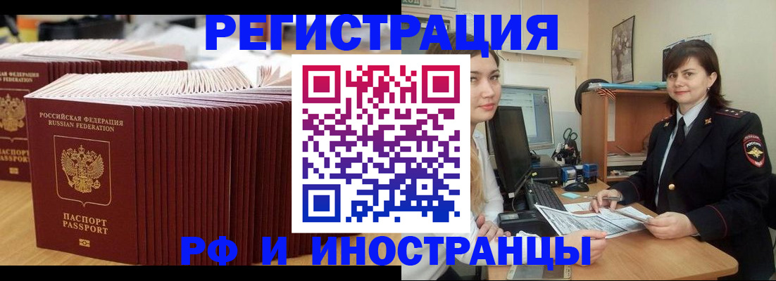 прописка 2025 в Тавде