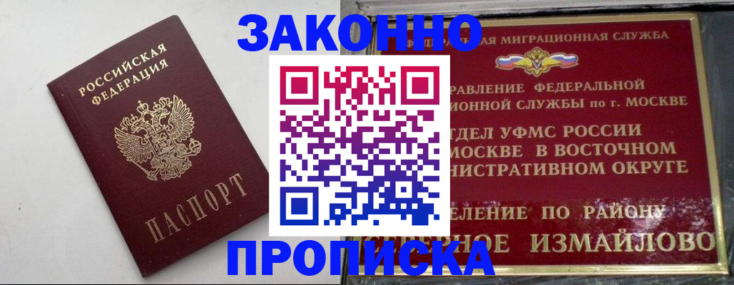 временная регистрация гарантия в Тавде