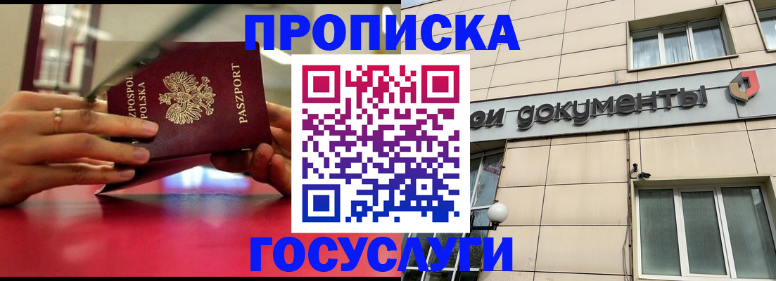 временная регистрация недорого в Тавде