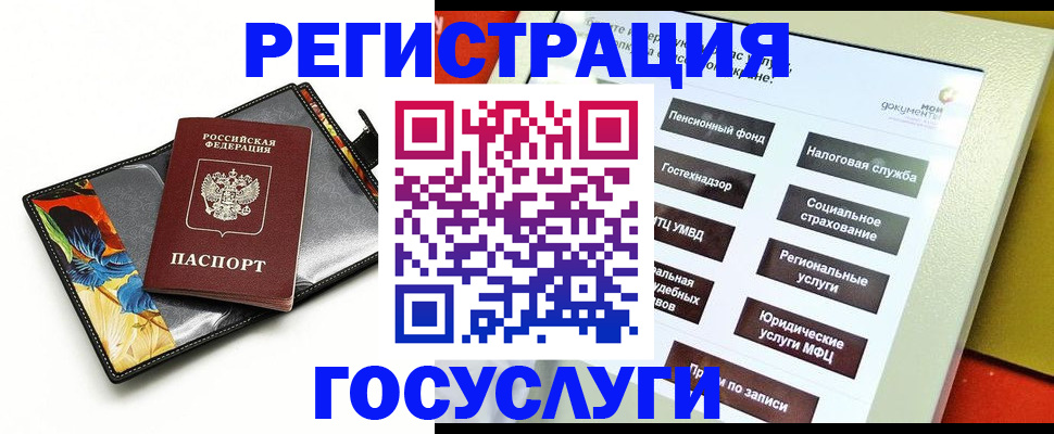 прописка гарантия в Тавде