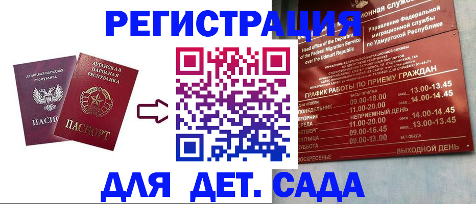 прописка иностранных граждан в Тавде