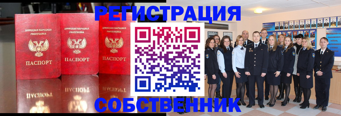временная прописка в Тавде