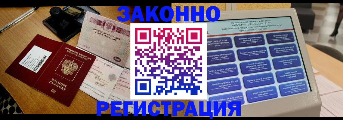 прописка для военкомата в Тавде